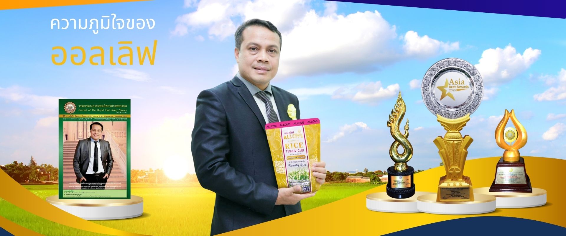 เกี่ยวกับออลเลิฟ